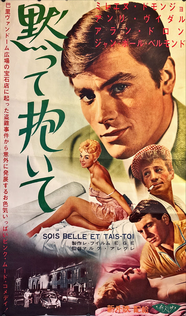 "Sois Belle et Tais-Toi (Be Beautiful But Shut Up)", Original First Release Japanese Movie Poster 1960, Japanese Billboard B0 Poster, Ultra Rare (92 x 150cm)