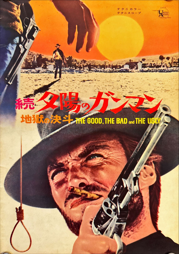 "The Good, the Bad and the Ugly", Original Release Japanese Movie Pamphlet Poster 1966, Size (21 x 30cm)