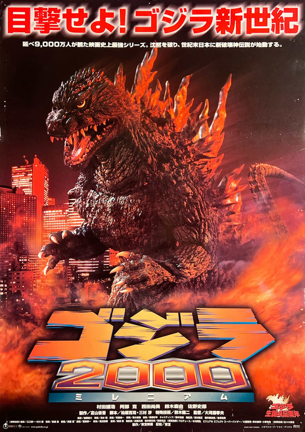“Godzilla 2000: Millennium” / 「ゴジラ2000 ミレニアム」, Original Japanese Movie Poster 1999, B2 Size (51.5 × 72.8 cm) S202