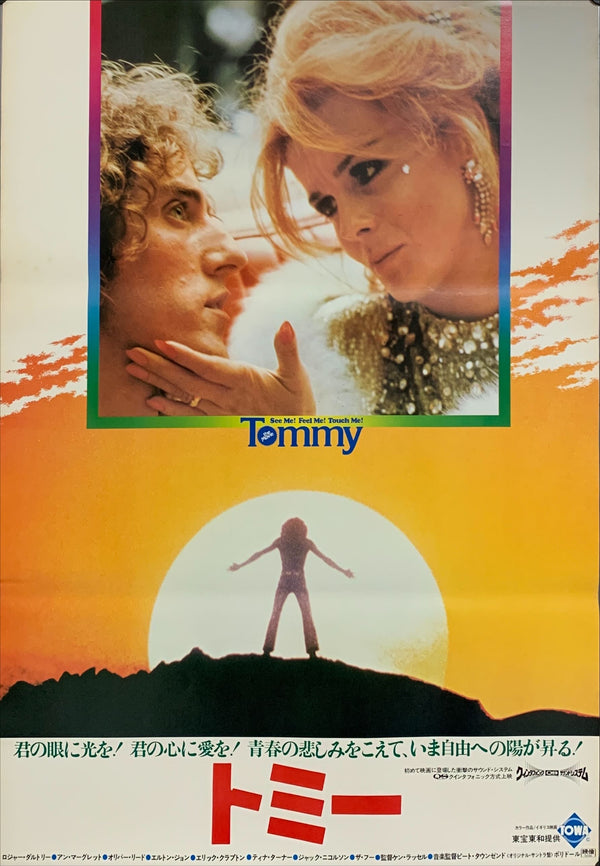 "Tommy", Original Release Japanese Movie Poster 1975, B2 Size (51 x 73cm) A45