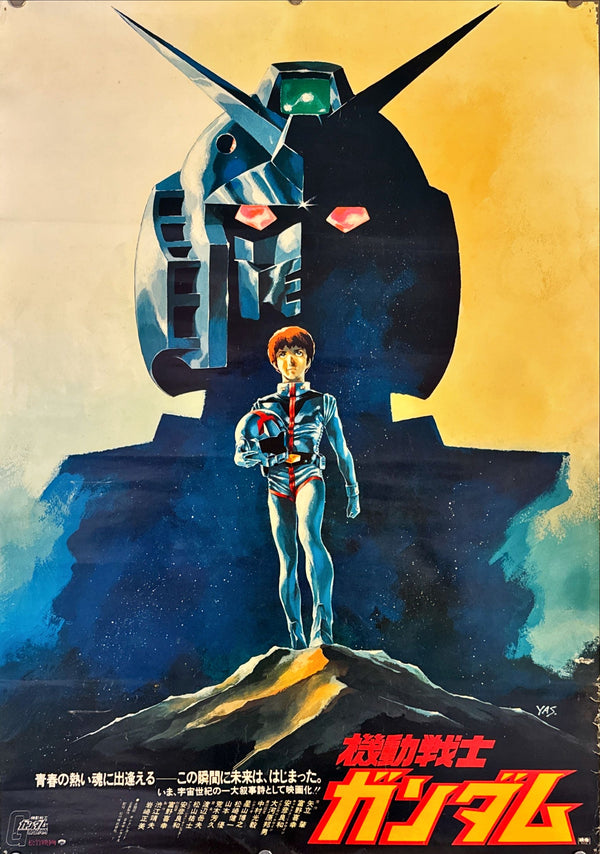 "Mobile Suit Gundam", Original Release Japanese Movie Poster 1980, B2 Size (51 x 73cm) J191