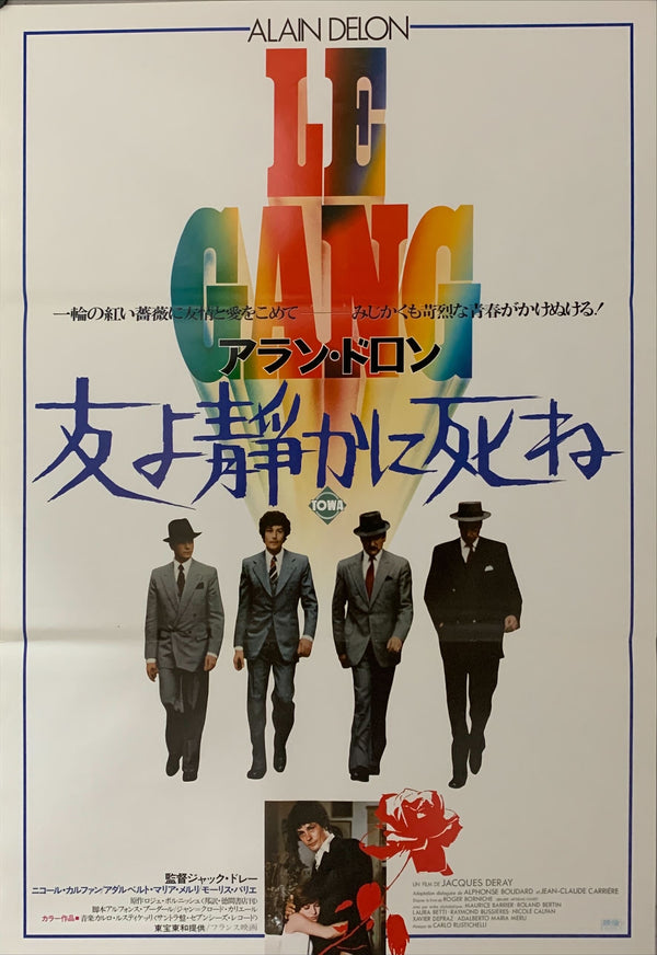 "Le Gang", Original First Release Japanese Movie Poster 1977, B2 Size (51 x 73cm) A59