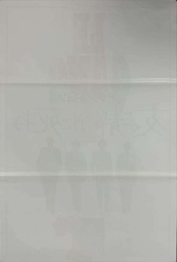 "Le Gang", Original First Release Japanese Movie Poster 1977, B2 Size (51 x 73cm) A59