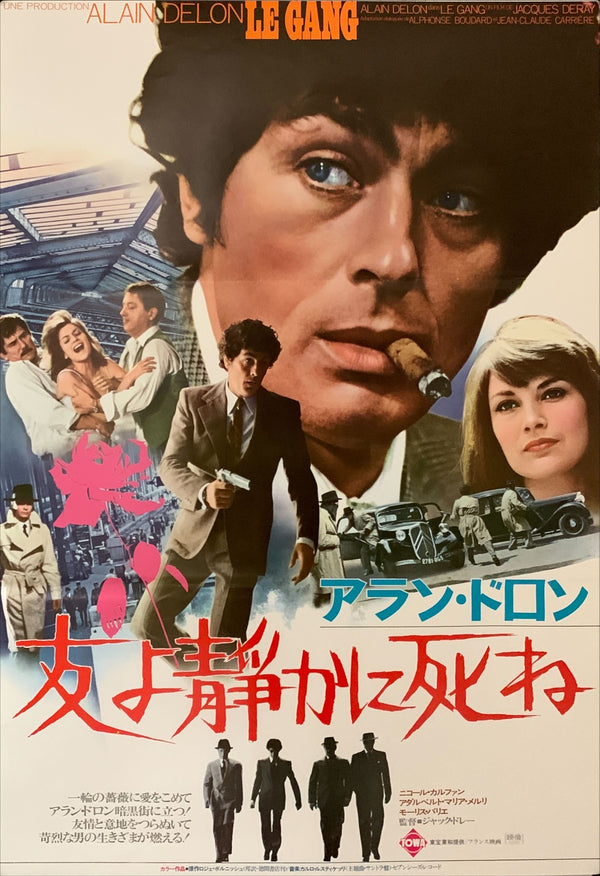 "Le Gang", Original First Release Japanese Movie Poster 1977, B2 Size (51 x 73cm) A60