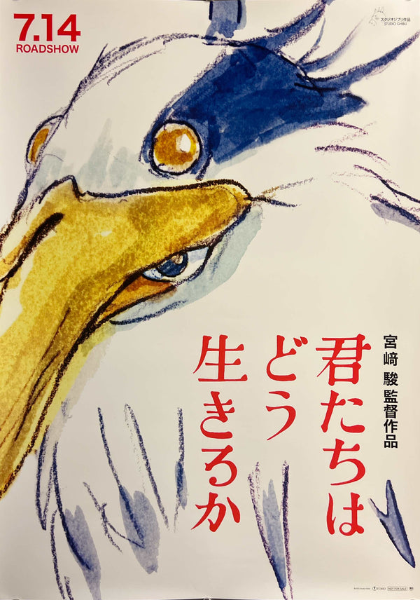 “The Boy and the Heron” (君たちはどう生きるか), Original Japanese First-Release Movie Poster 2023, Hayao Miyazaki / Studio Ghibli, B2 Size (51 × 73 cm) S210