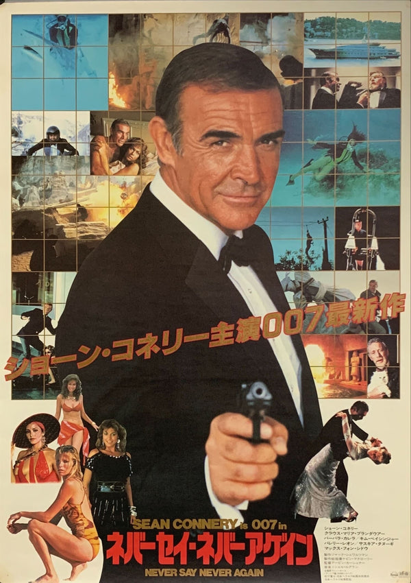 "Never Say Never Again", Original Release Japanese Movie Poster 1983, B2 Size (51 x 73cm) A63