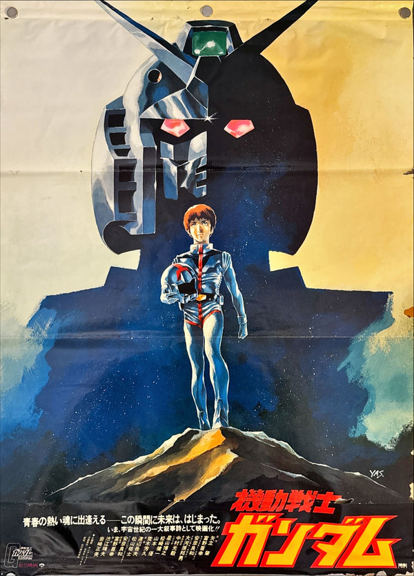 "Mobile Suit Gundam", Original Release Japanese Movie Poster 1980, B2 Size (51 x 73cm) K26