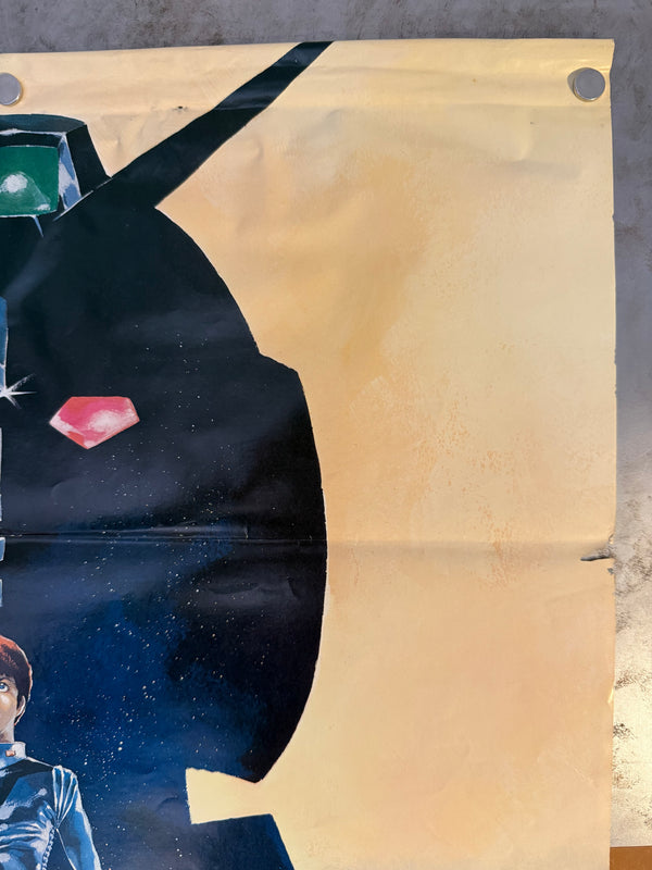 "Mobile Suit Gundam", Original Release Japanese Movie Poster 1980, B2 Size (51 x 73cm) K26