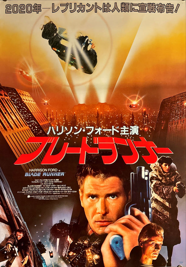 "Blade Runner", Original Release Japanese Movie Poster 1982, B2 Size (51 x 73cm) J107