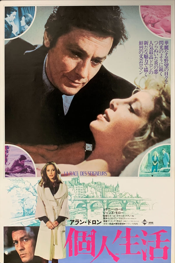 "Creezy", Original Release Japanese Movie Poster 1974, B2 Size (51 x 73cm) A71