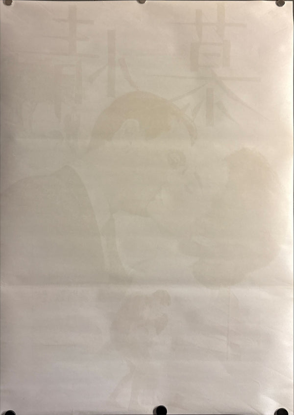 “Love Is a Many-Splendored Thing” (慕情), Original Japanese Re-release Movie Poster 1973, B2 Size (51 × 73 cm) ZA136