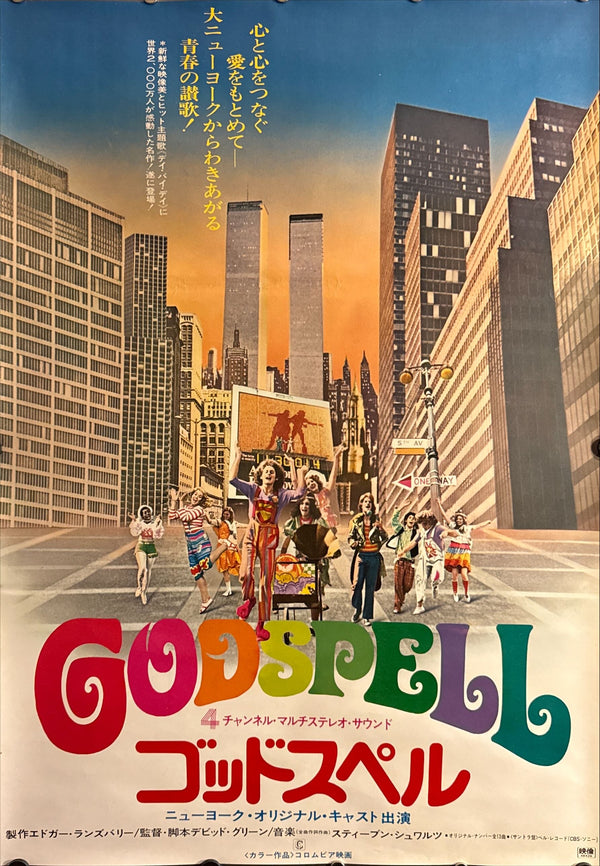 "Godspell" (ゴッドスペル), Original Japanese First-Release Movie Poster 1973, B2 Size (51 × 73 cm) ZA141