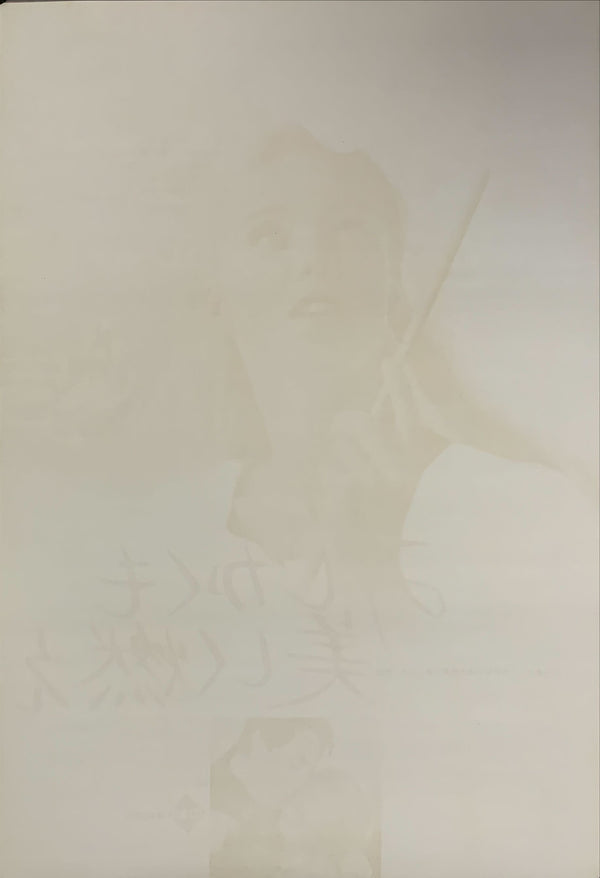 "Elvira Madigan", Original Release Japanese Movie Poster 1967, B2 Size (51 x 73cm) A86