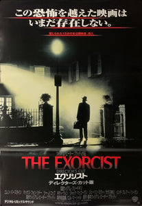 "The Excorcist", Original Re-Release Director`s Cut Movie Poster 1973, B2 Size (51 x 73cm) A91