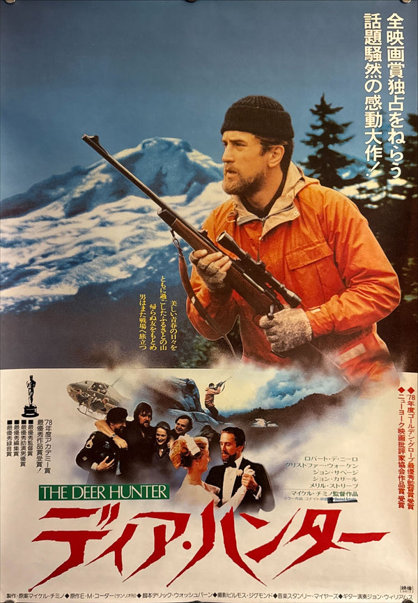 "The Deer Hunter", Original Release Japanese Movie Poster 1979, B2 Size (51 x 73cm) M100