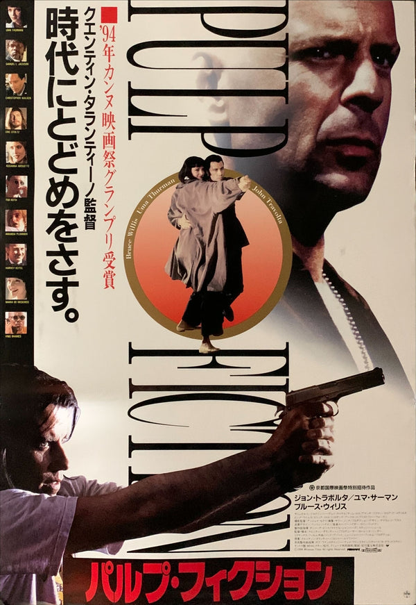 "Pulp Fiction", Original Release Japanese Movie Poster 1994, B2 Size (51 x 73cm) A94
