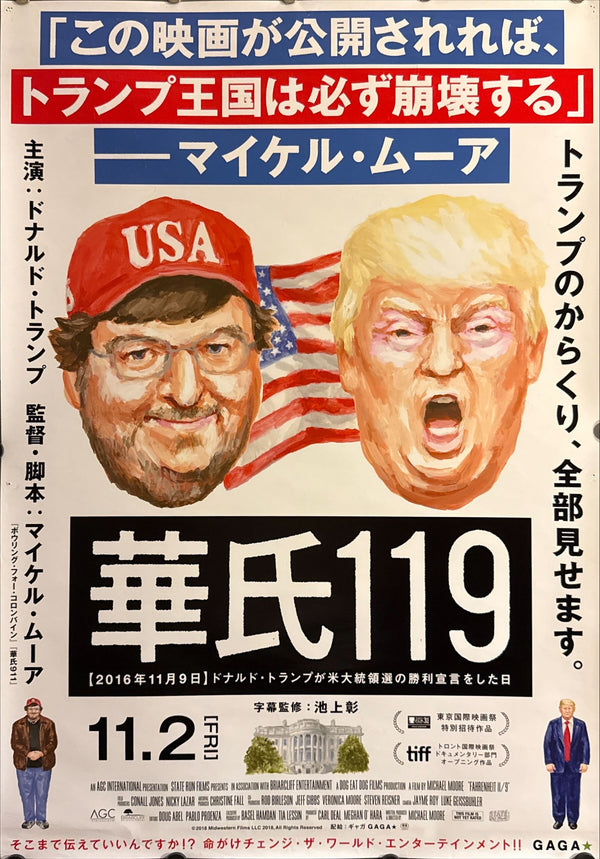 “Fahrenheit 11/9” (華氏119), Original Japanese Movie Poster 2018, B2 Size (c. 51 × 73 cm) ZA164