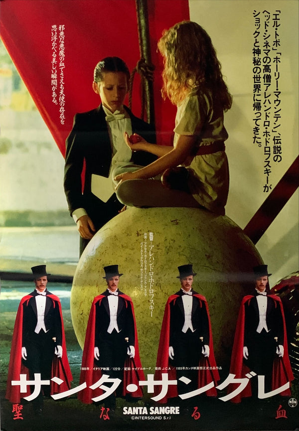 "Santa Sangre", Original Release Japanese Movie Poster 1990, B2 Size (51 x 73cm) A101