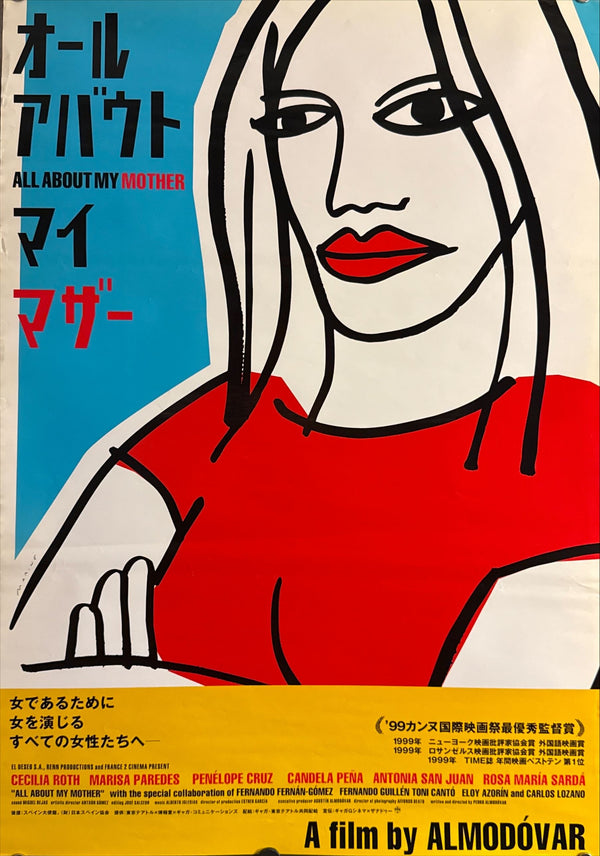 "All About My Mother" (オール・アバウト・マイ・マザー), Original Release Japanese Movie Poster 2000, B2 Size (51 × 73 cm) M103