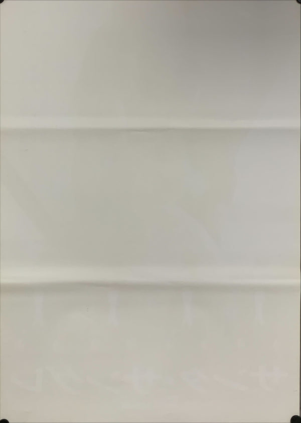 "Santa Sangre", Original Release Japanese Movie Poster 1990, B2 Size (51 x 73cm) A101