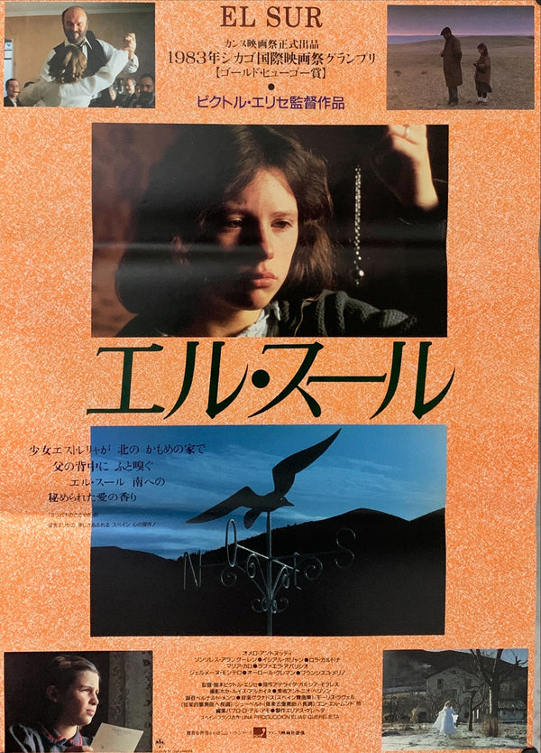 "El Sur", Original Release Japanese Movie Poster 1985, B2 Size (51 x 73cm) A104