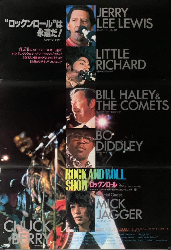 "The London Rock and Roll Show", Original Release Japanese Movie Poster 1981, B2 Size (51 x 73cm) A107