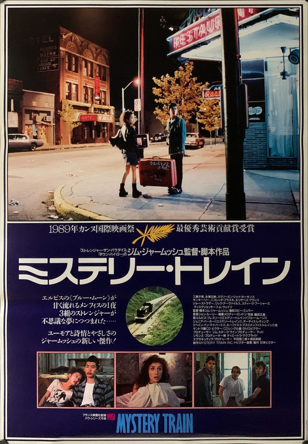 "Mystery Train", Original Release Japanese Movie Poster 1989, B2 Size (51 x 73cm) A110