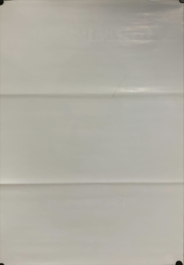 "Mission: Impossible", Original First Release Japanese Movie Poster 1994, B2 Size (51 x 73cm) A122