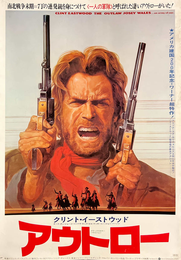 “The Outlaw Josey Wales” (アウトロー), Original Japanese First-Release Movie Poster 1976, Clint Eastwood, B2 Size (c. 51.5 × 72.8 cm) S251