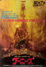 Load image into Gallery viewer, &quot;The Goonies&quot;, Original Release Japanese Movie Poster 1985, B2 Size (51 x 73cm) A128
