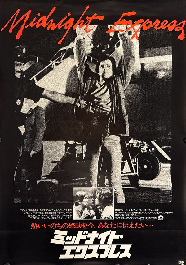 "Midnight Express" (ミッドナイト・エクスプレス), Original Japanese First-Release Movie Poster 1979, B2 Size (51 × 73 cm) ZA198