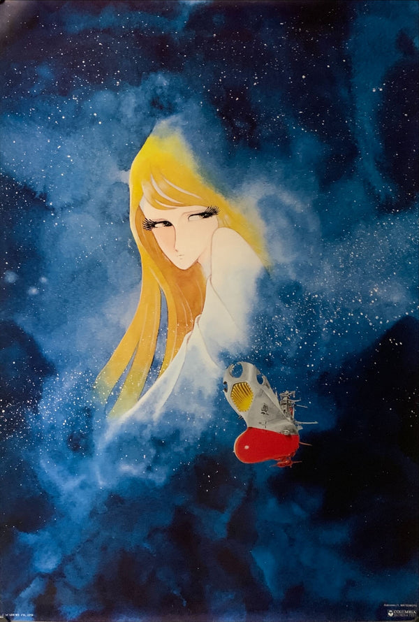 "Be Forever Yamato", Original Release Japanese Movie Poster 1980, B2 Size (51 x 73cm) A133