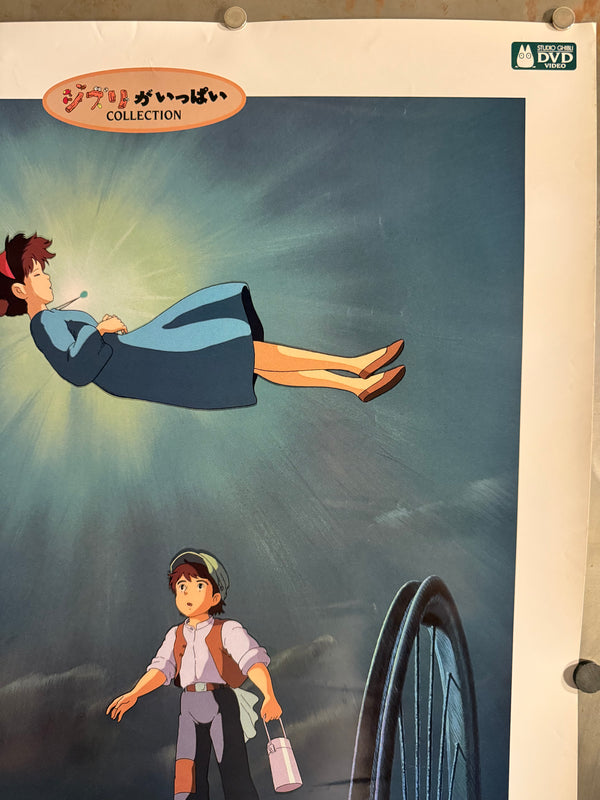 "Laputa – Castle in the Sky", Studio Ghibli DVD Collection Promo Poster 2001, B2 Size (51 × 73 cm) O413