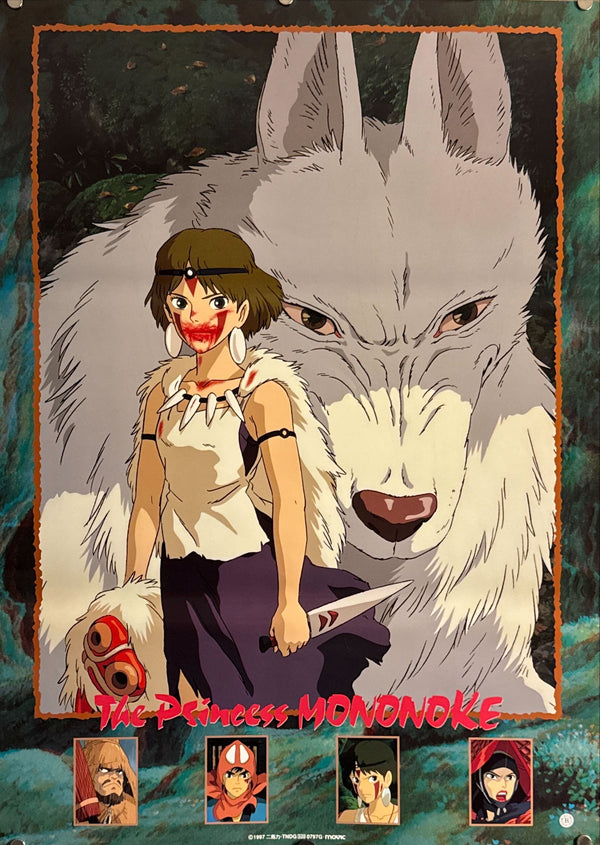 "Princess Mononoke", Original Release Japanese Promotional Poster 1997, B2 Size (51 x 73cm) J139