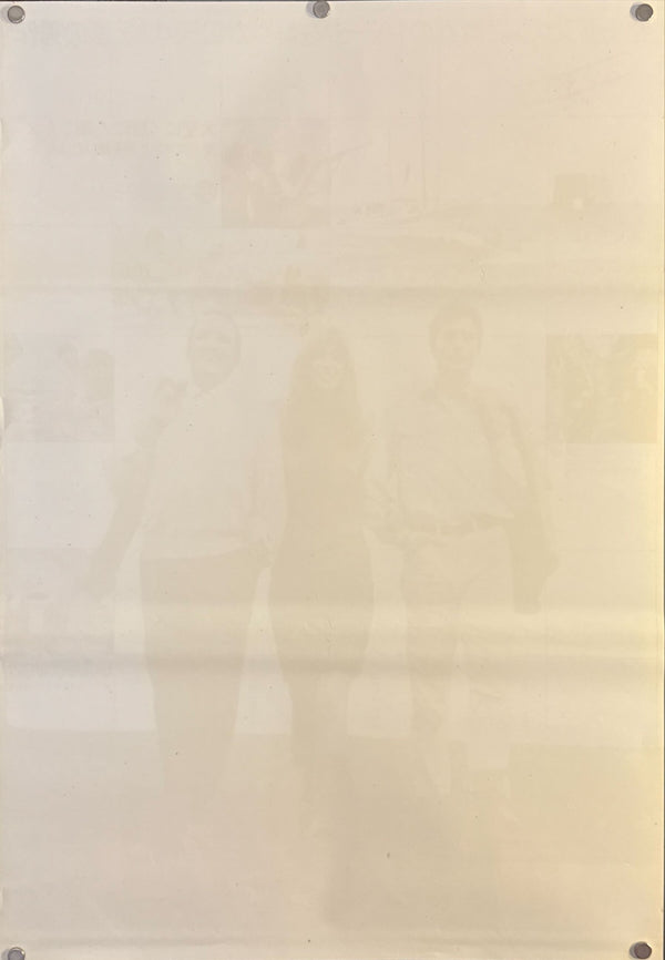 "Les Aventuriers" (冒険者たち), Original Japanese Re-Release Movie Poster 1977, B2 Size (51 × 73 cm) O381