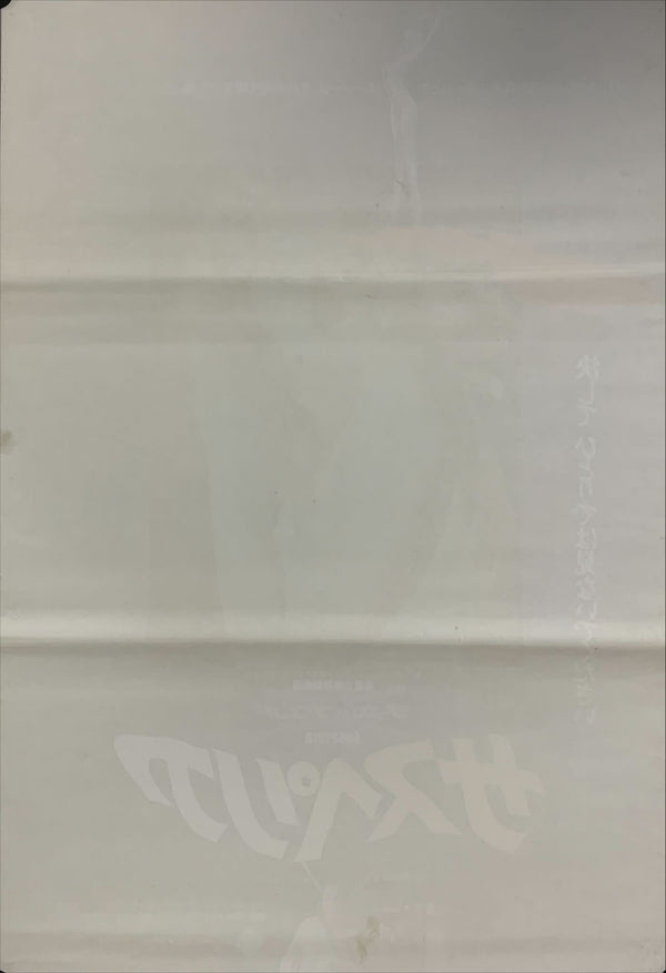 "Suspiria", Original Release Japanese Movie Poster 1977, B2 Size (51 x 73cm) A142