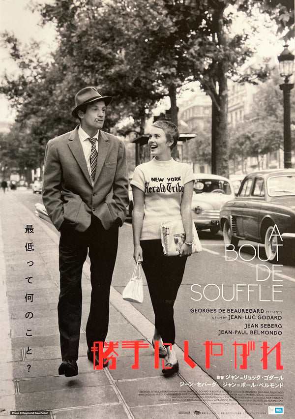 “Breathless” / “À bout de souffle” (勝手にしやがれ), Original Japanese 60th Anniversary 4K Restoration Re-Release Movie Poster 2022, Jean-Luc Godard / Jean Seberg / Jean-Paul Belmondo, B2 Size (51 × 73 cm) S263