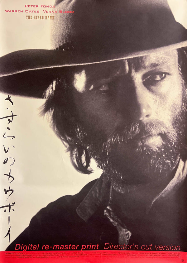"The Hired Hand" (さすらいのカウボーイ), Original Japanese Re-Release Movie Poster 2002, B2 Size (51 × 73 cm) S264