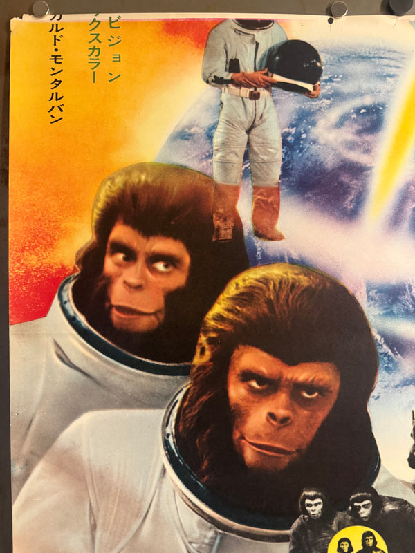 “Escape from the Planet of the Apes” (新猿の惑星), Original First-Release Japanese Movie Poster 1971, Rare, STB / Tatekan Size (c. 51 × 145 cm) G157A