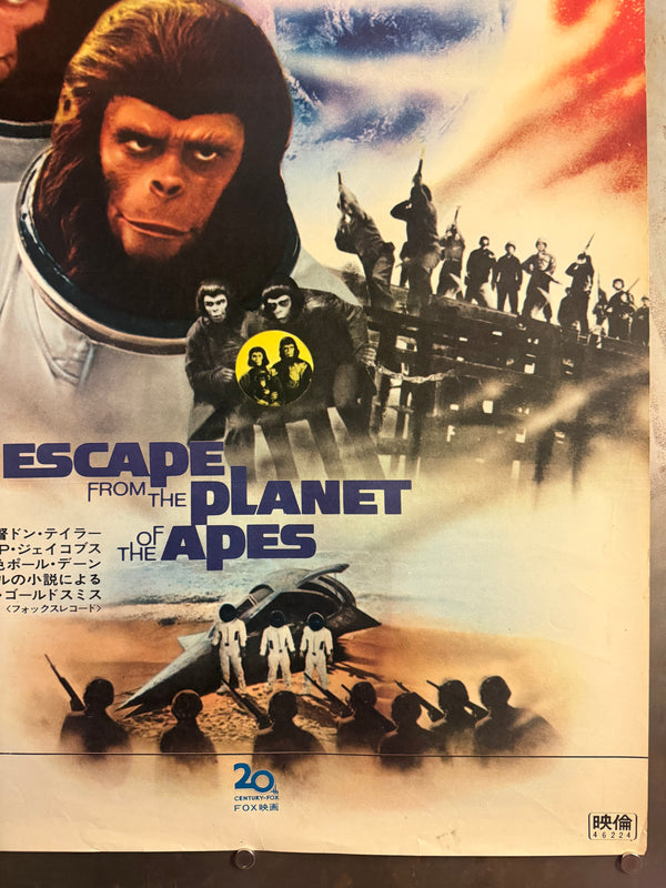 “Escape from the Planet of the Apes” (新猿の惑星), Original First-Release Japanese Movie Poster 1971, Rare, STB / Tatekan Size (c. 51 × 145 cm) G157A