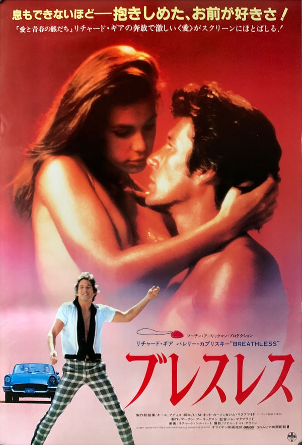 "Breathless", Original Release Japanese Movie Poster 1983, B2 Size (51 x 73cm) A148
