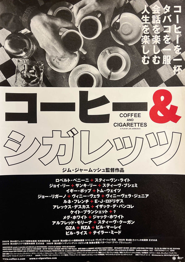 “Coffee and Cigarettes” (コーヒー&シガレッツ), Original Japanese First-Release Movie Poster 2005, Jim Jarmusch, B2 Size (51 × 73 cm) S267