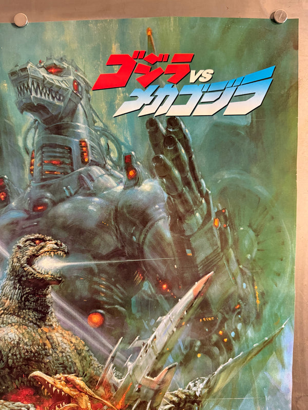 “Godzilla vs Mechagodzilla II”, Original Release Japanese Soundtrack Promotional Poster 1993, Artwork by Noriyoshi Ohrai, Extremely Rare, B2 Size (c. 51 × 73 cm) O381