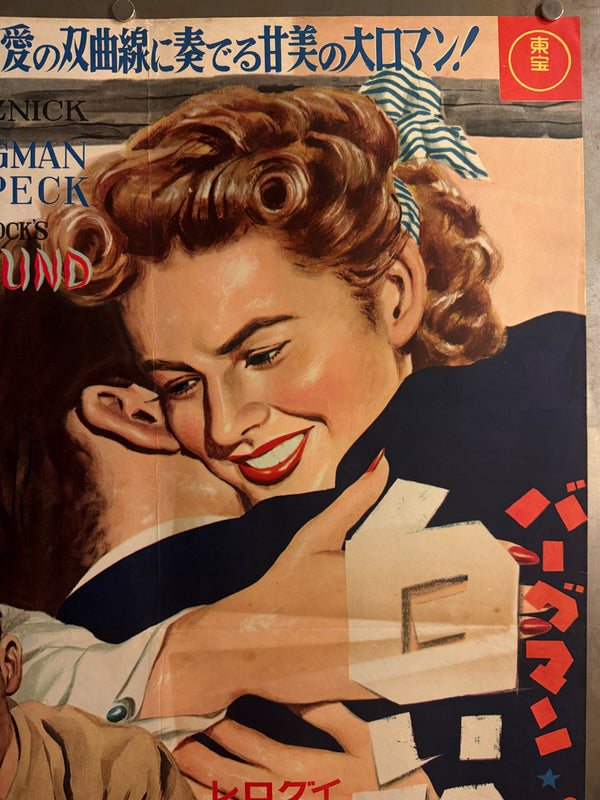 “Spellbound” (白い恐怖), Original Japanese First-Release Movie Poster 1951, Ultra Rare Museum-Grade Alfred Hitchcock / Ingrid Bergman / Gregory Peck Design with Salvador Dalí Credit, B2 Size (51.5 × 72.8 cm) - Gallery
