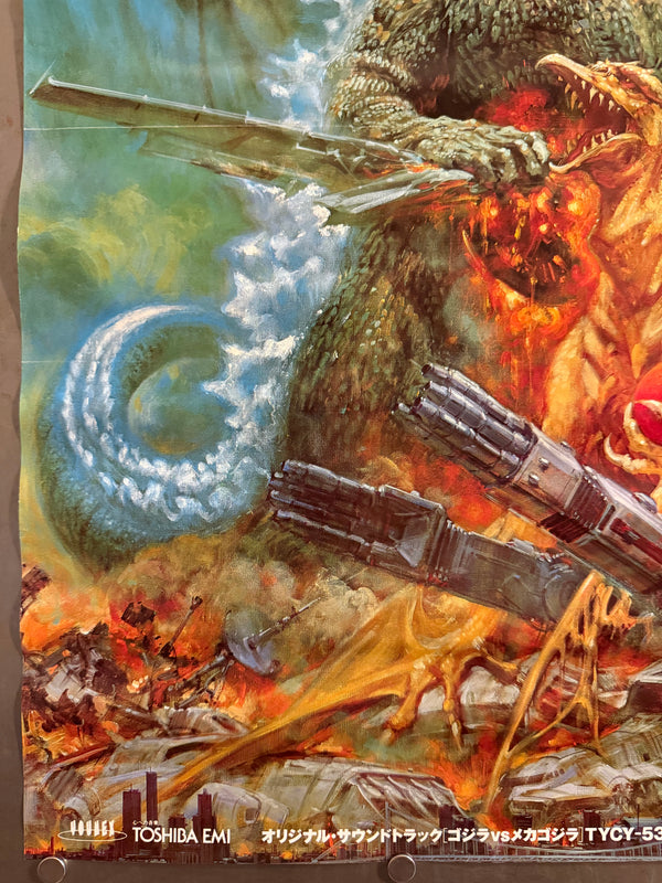 “Godzilla vs Mechagodzilla II”, Original Release Japanese Soundtrack Promotional Poster 1993, Artwork by Noriyoshi Ohrai, Extremely Rare, B2 Size (c. 51 × 73 cm) O381