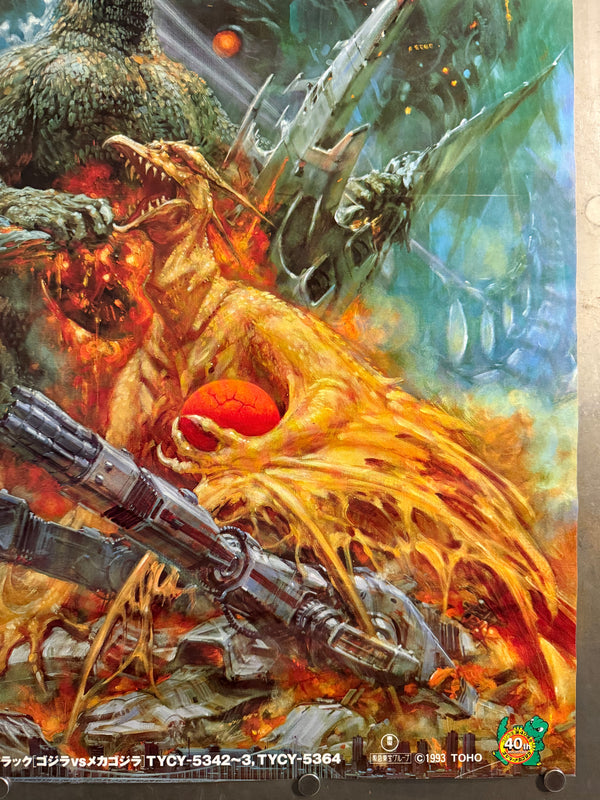 “Godzilla vs Mechagodzilla II”, Original Release Japanese Soundtrack Promotional Poster 1993, Artwork by Noriyoshi Ohrai, Extremely Rare, B2 Size (c. 51 × 73 cm) O381