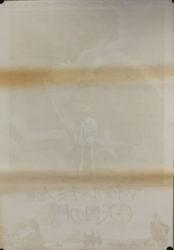 "Heaven's Gate", Original Release Japanese Movie Poster 1980, B2 Size (51 x 73cm) A154