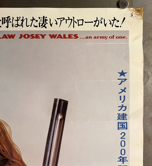“The Outlaw Josey Wales” (アウトロー), Original Japanese First-Release Movie Poster 1976, Clint Eastwood, B2 Size (c. 51.5 × 72.8 cm) S270