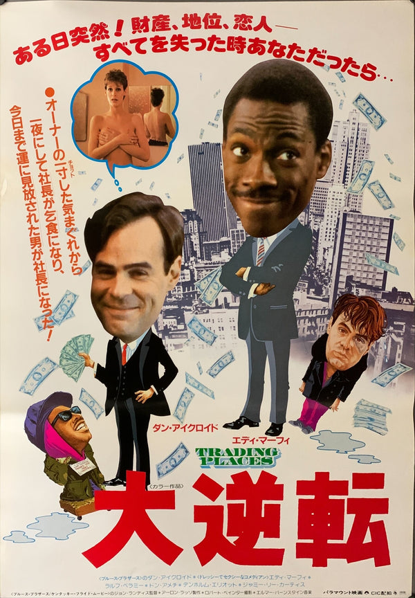 "Trading Places", Original Release Japanese Movie Poster 1983, B2 Size (51 x 73cm) A156