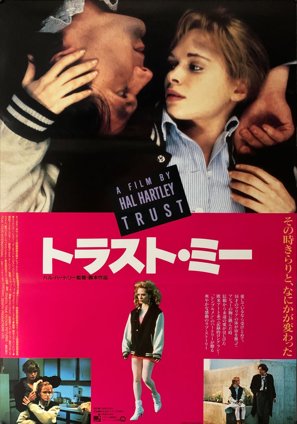 "Trust", Original Release Japanese Movie Poster 1991, B2 Size (51 x 73cm) A161